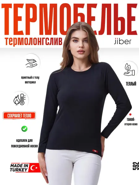 H&V Термобелье термокофта с рукавом
