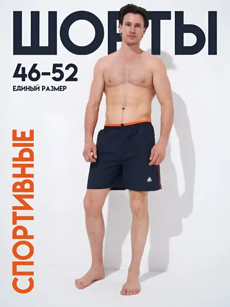 H&V SWIMWEAR Шорты спортивные баскетбольные