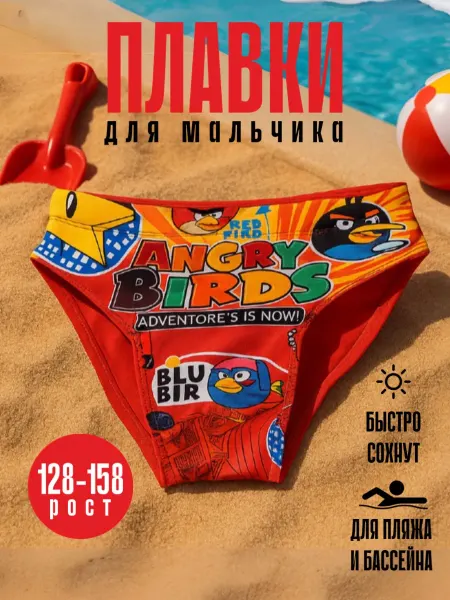 H&V SWIMWEAR Плавки для мальчика для плавания для бассейна