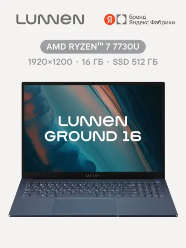 Lunnen Ground 16, Яндекс Фабрика, Ноутбук 16", AMD Ryzen 7 7730U, RAM 16 ГБ, SSD 512 ГБ, AMD Radeon Graphics, Windows Home, (LL6FAWL07), синий, Русская раскладка