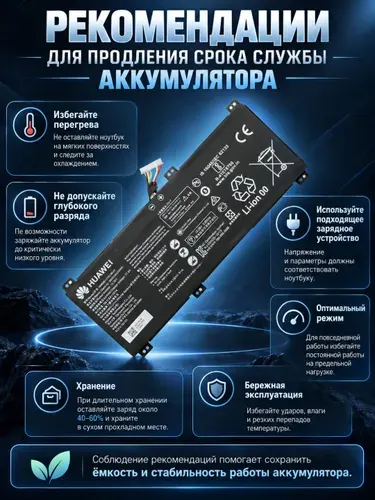 Аккумулятор Honor MagicBook 16 HYM-W56 (Huawei)