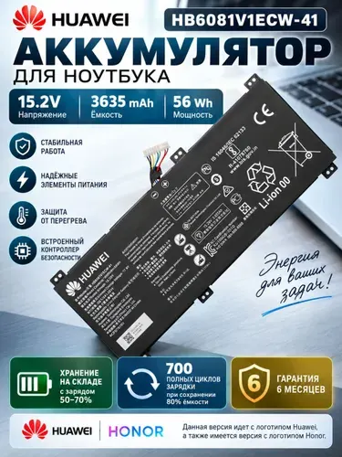 Аккумулятор Honor MagicBook 16 HYM-W76 (Huawei)