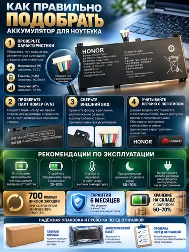 Аккумулятор Honor MagicBook 16 HYM-W76 (Honor)