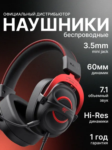 Havit Наушники проводные игровые с микрофоном H2002E Pro