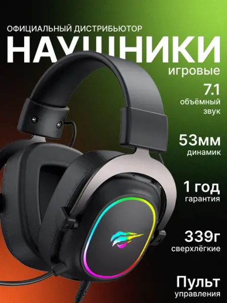 Havit Наушники проводные игровые с микрофоном H2002P