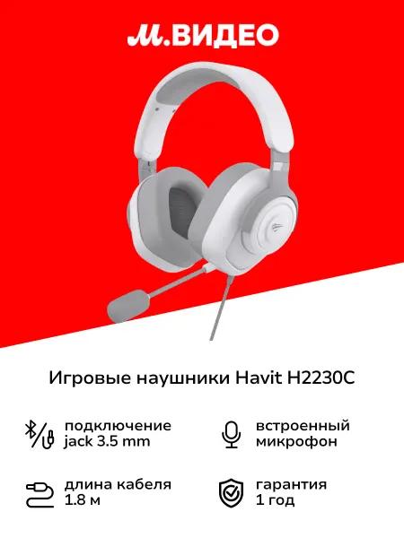 Havit Игровые наушники H2230C White+Grey