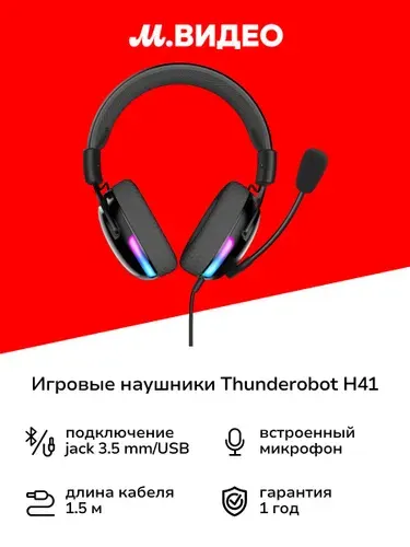 Thunderobot Игровые наушники H41 JT00FT003RU