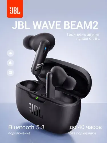 Наушники беспроводные jbl beam 2