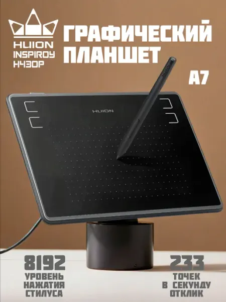 Графический планшет Huion Inspiroy H430P