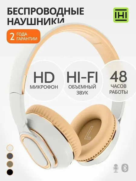 Полноразмерные беспроводные накладные наушники большие H7 с пассивным шумоподавлением и микрофоном, со слотом для карты памяти черные Black