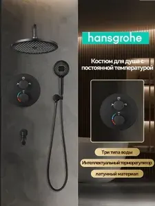 Hansgrohe - Душевой комплект черный матовый H939