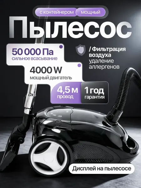 Habastore Пылесос для дома мощный с мешком
