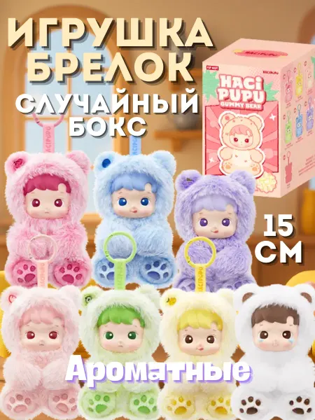 Topoffy Мягкая игрушка Хачипупу брелок pop mart бокс hacipupu