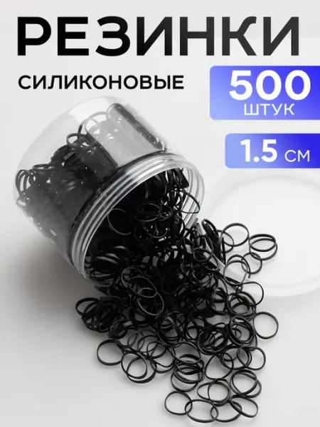 HairBee Резинки для волос силиконовые прозрачные 1000 шт
