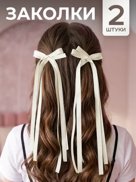 HairBee Бантики заколки для волос с лентой