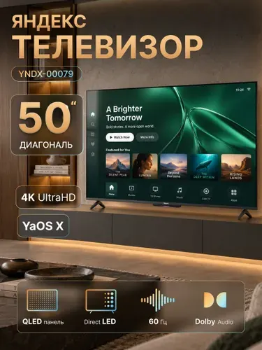 Яндекс Телевизор YNDX-00079 Smart TV 50″ 4K UHD, черный