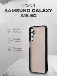 Чехол-накладка для Samsung Galaxy A15 5G