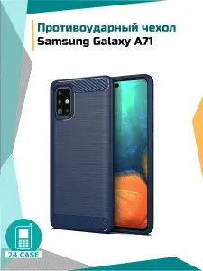 Чехол на Samsung Galaxy A71 (Самсунг а71, Самсунг галакси а 71) противоударный (темно-синий)