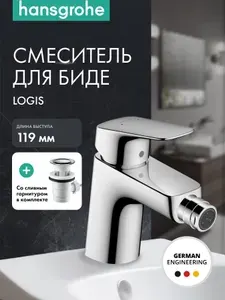 Смеситель для биде hansgrohe Logis со сливным гарнитуром 71204000, хром