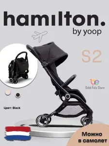 Прогулочная коляска Hamilton S2 Black