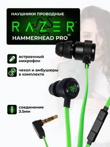 Наушники Razer Hammerhead Pro V2