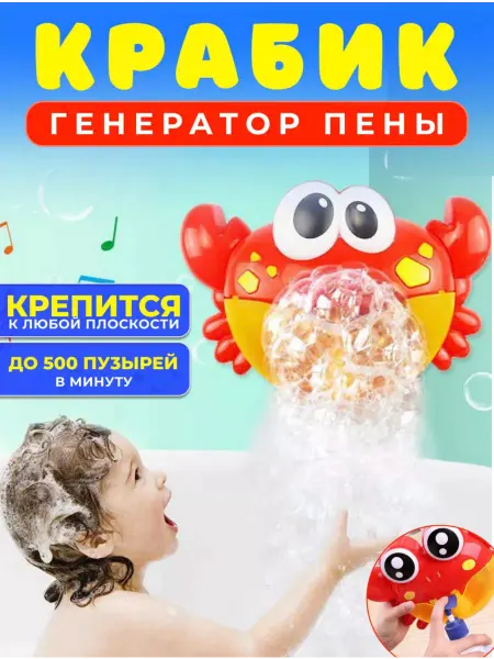 HAN TOYS Игрушка для купания Краб