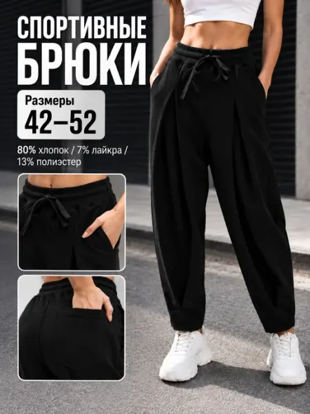 HANAJOYS Брюки спортивные свободные джоггеры широкие