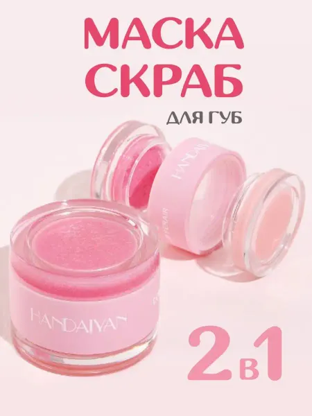 Handaiyan Маска скраб для губ
