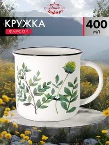 Фарфоровая кружка для чая 400 мл. Anna Lafarg, Гербарий