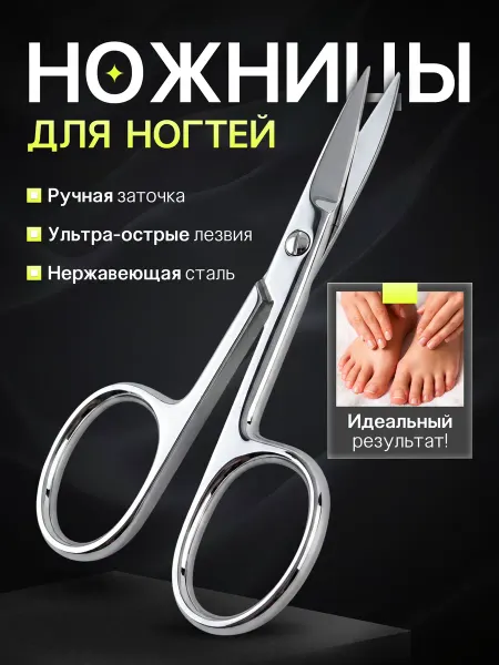 Handles legs Ножницы маникюрные педикюрные для твердых ногтей