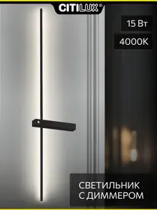 Светильник настенный Citilux PIXEL CL216391