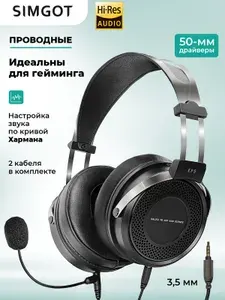 Наушники проводные SIMGOT EP5 Black + GH22 большие, полуоткрытые с отсоединяемым микрофоном