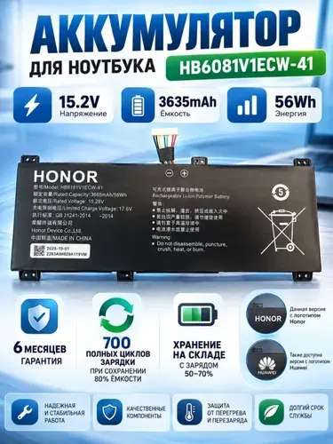 Аккумулятор Premium Honor HB6181V1ECW-41
