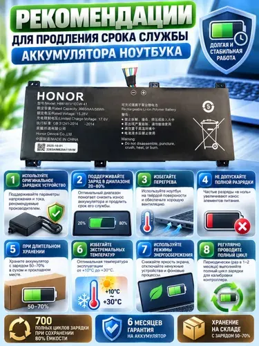 Аккумулятор Honor MagicBook Pro HBL-W19 (Honor)