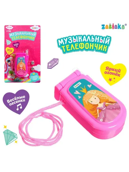 In Mother's Hands Детский телефон Принцесса со светом и звуком