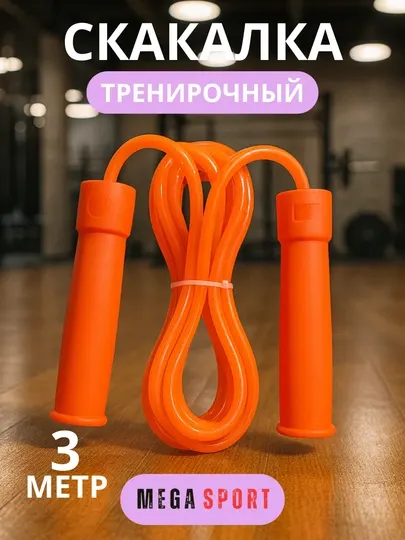 Скакалка Hanghao, фитнес-оборудование с пластиковой ручкой