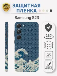 Цветная пленка на Samsung S23 с принтом / Чехол для самсунг s23