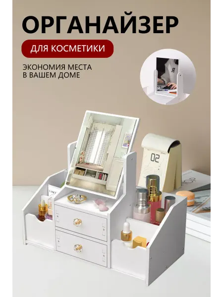 Haobo Oрганайзер для косметики подставка для кистей макияжа