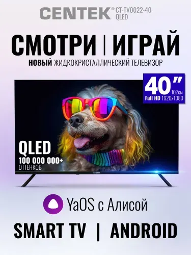 Centek Телевизор 40″, черный