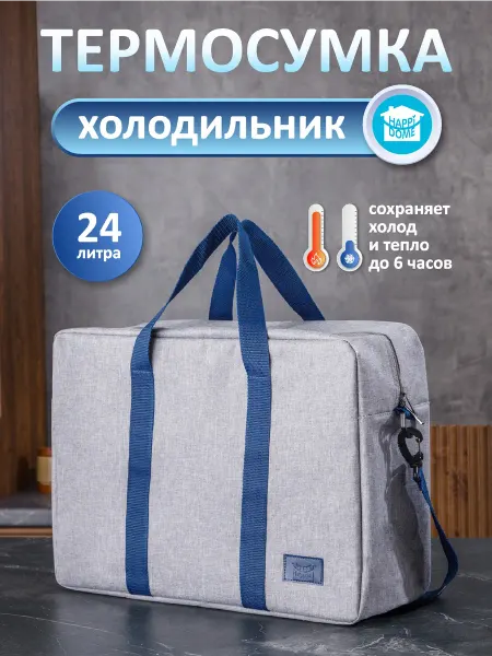 HAPPIDOME Термосумка сумка холодильник