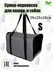 Happy Helpers Сумка переноска для кошек и собак складная