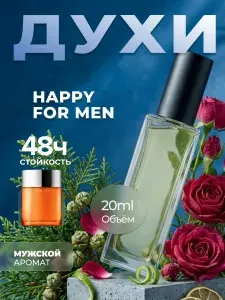 Духи мужские стойкие, Happy For Men M&X Perfume 20мл
