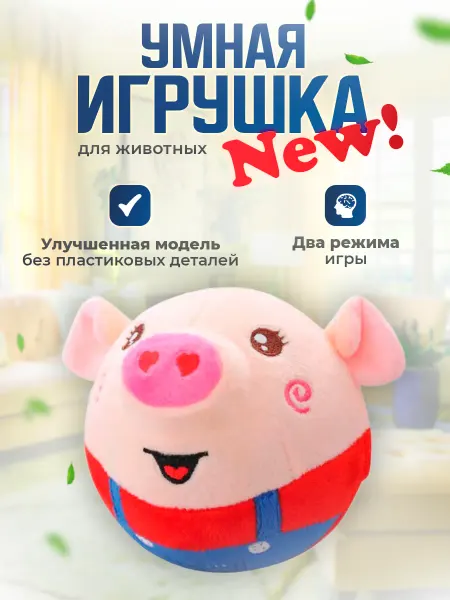 Happy Nose Игрушка для собак интерактивный поросенок