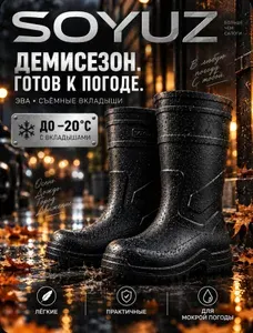 Сапоги резиновые Колесник