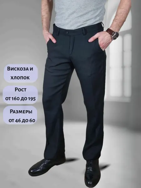 Happy People Брюки классические прямые со стрелкой с мелкими полосками