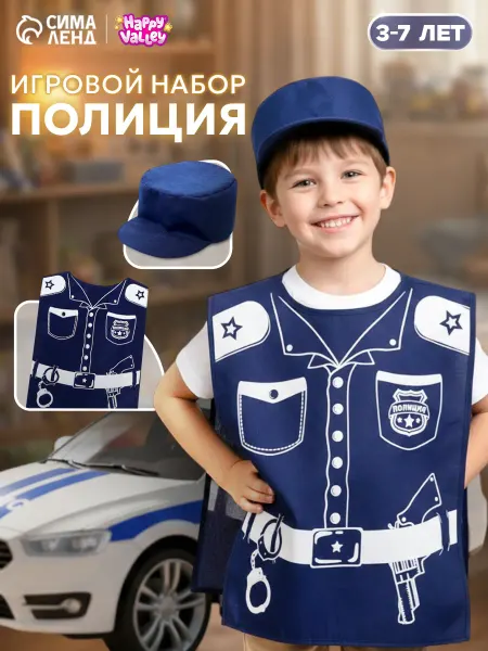 Happy Valley Игровой костюм полицейского с кепкой