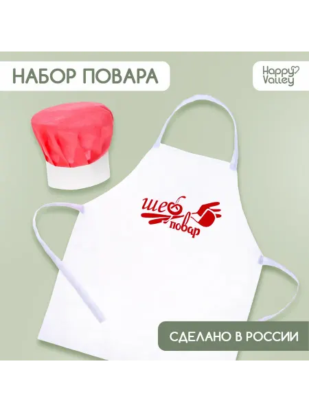 Сима-Ленд & Happy Valley Детский игровой набор Повара