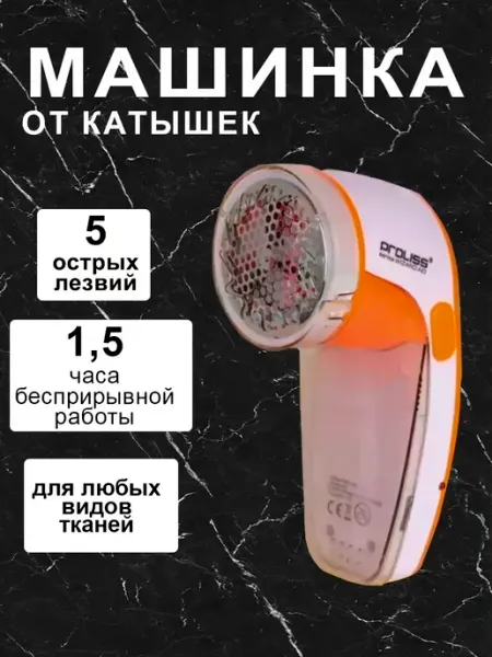 Машинка для удаления катышков Huawei