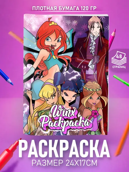 HappyPages Раскраска Винкс феи Winx для девочек детей и малышей