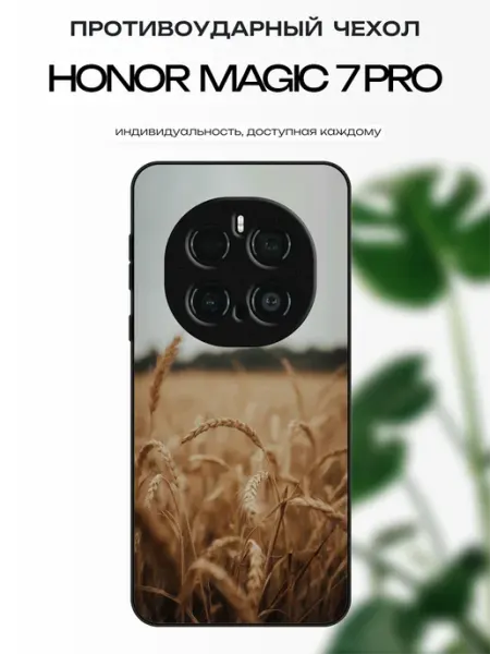 Чехол на Honor Magic 7 Pro natur x-hop